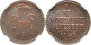 1/4 копейки 1840 года