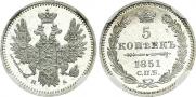5 копеек 1851 года