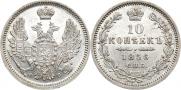 10 kopecks 1856 year