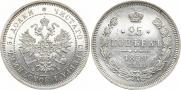 25 kopecks 1859 year