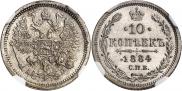 10 kopecks 1884 year