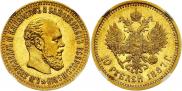 10 roubles 1887 year