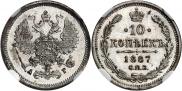 10 kopecks 1887 year