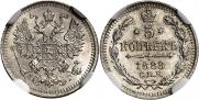 5 kopecks 1888 year