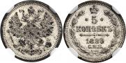 5 kopecks 1889 year