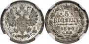 5 kopecks 1890 year