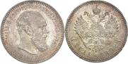 1 rouble 1892 year