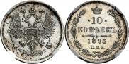 10 kopecks 1893 year