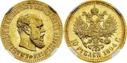 10 roubles 1894 year