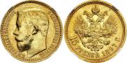15 рублей 1897 года
