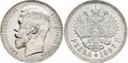 1 рубль 1897 года