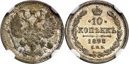 10 kopecks 1898 year