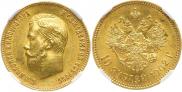 10 roubles 1902 year