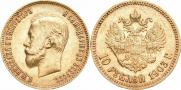 10 рублей 1903 года