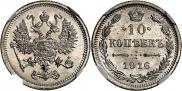 10 kopecks 1916 year
