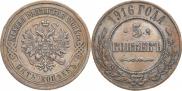 5 kopecks 1916 year