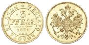 3 рубля 1871 года