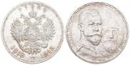 1 rouble 1913 year