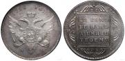 1 rouble 1796 year