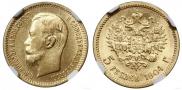 5 рублей 1904 года