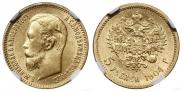 5 рублей 1904 года
