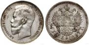 1 rouble 1897 year