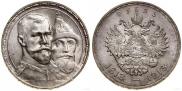 1 rouble 1913 year