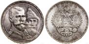 1 rouble 1913 year