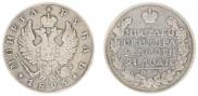 1 rouble 1823 year