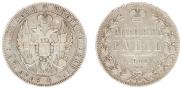 1 rouble 1844 year