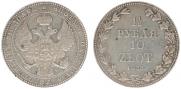 1,5 roubles - 10 złotych 1836 year