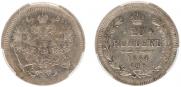 20 kopecks 1864 year