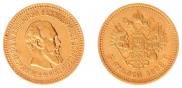 5 roubles 1888 year