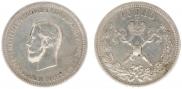 1 rouble 1896 year
