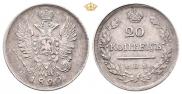 20 kopecks 1820 year