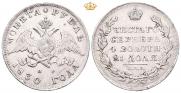 1 rouble 1830 year