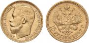 15 рублей 1897 года