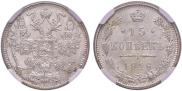 15 kopecks 1916 year