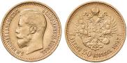 7,5 roubles 1897 year
