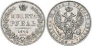 1 rouble 1846 year