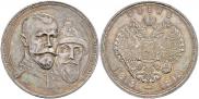 1 rouble 1913 year