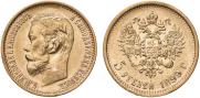 5 roubles 1899 year