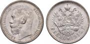 1 rouble 1915 year
