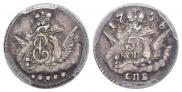 5 kopecks 1758 year