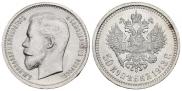 50 kopecks 1913 year