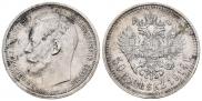 50 kopecks 1914 year