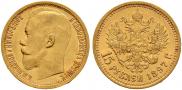 15 roubles 1897 year
