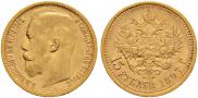 15 roubles 1897 year