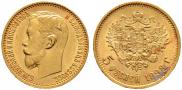 5 roubles 1898 year
