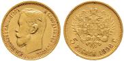 5 roubles 1898 year